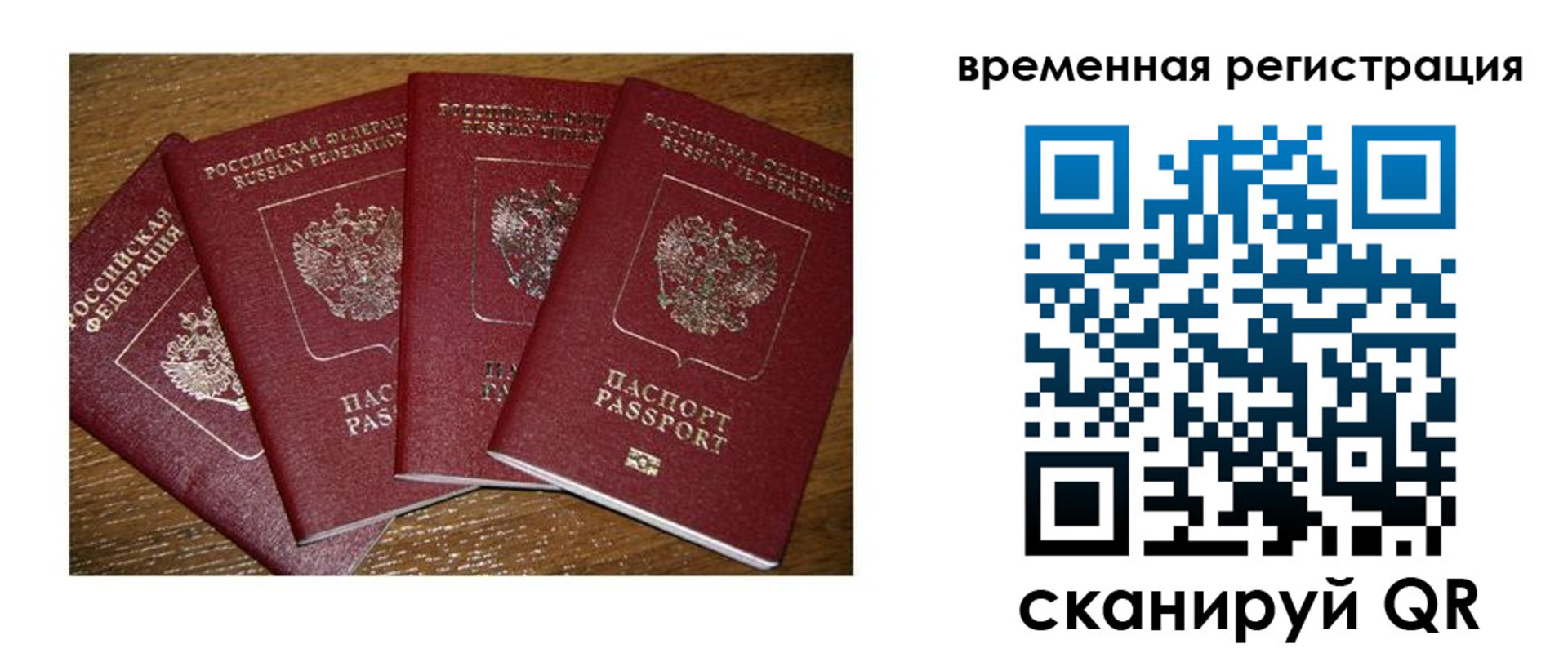 прописка для военкомата в Тогучине