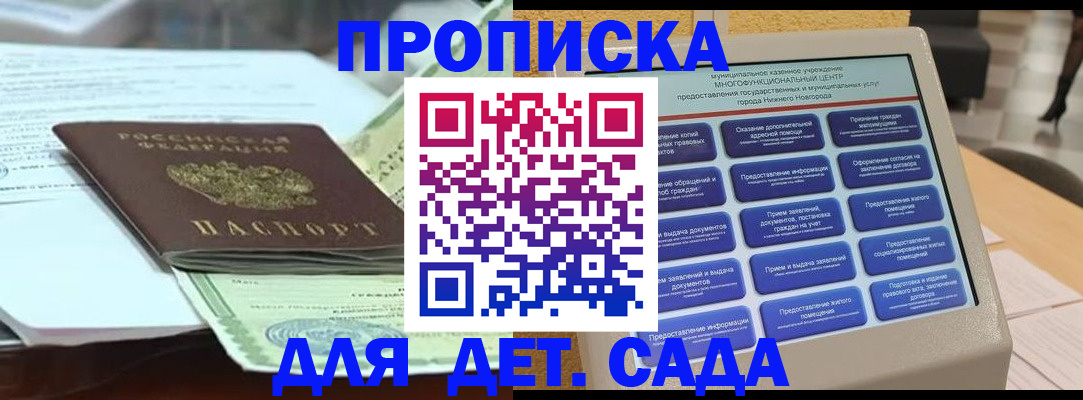 прописка для кредита в Тогучине