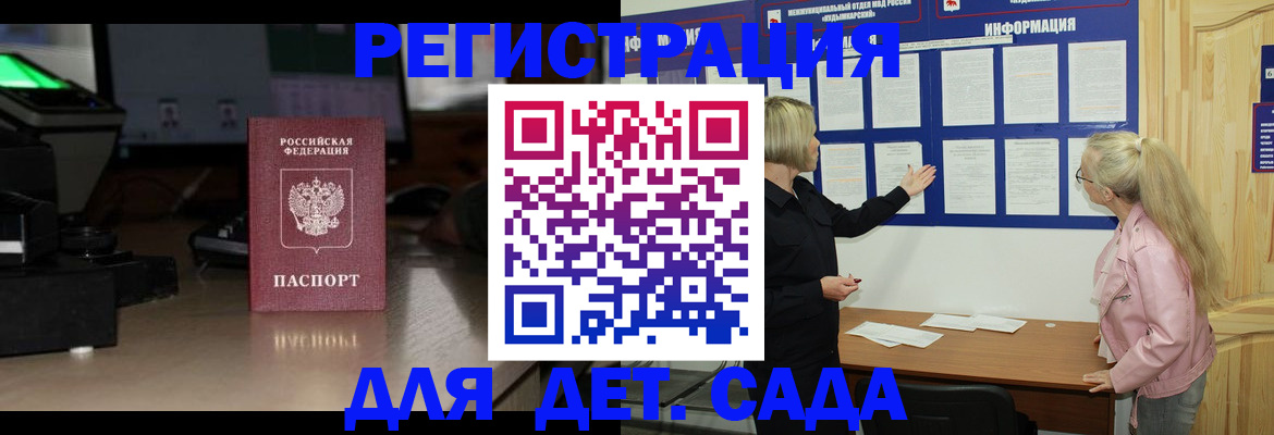 прописка для работы в Тогучине